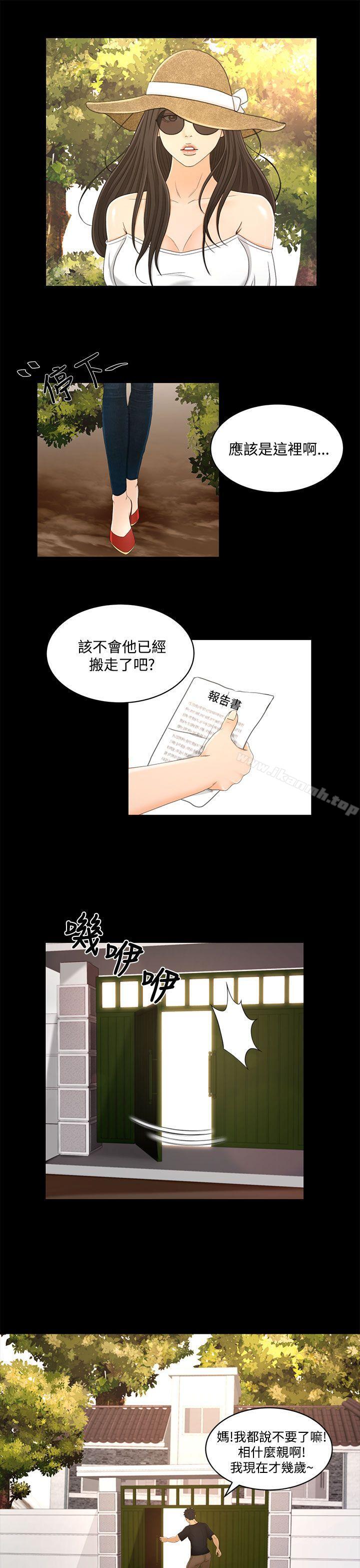 韩国漫画猎物韩漫_猎物-最终话在线免费阅读-韩国漫画-第21张图片