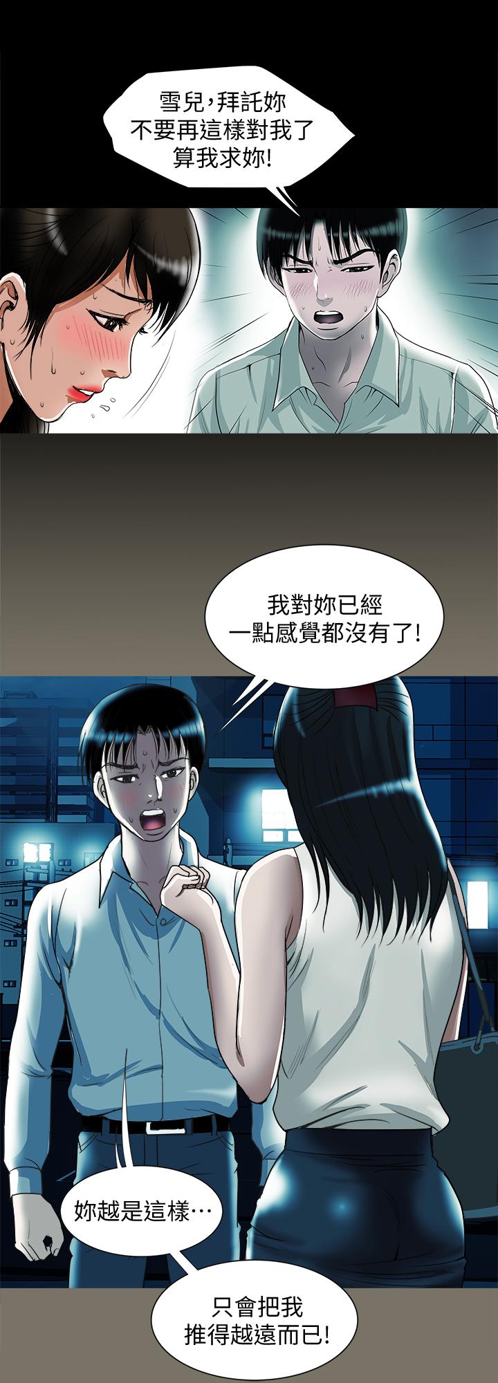 韩国漫画别人的老婆韩漫_别人的老婆-第76话(第2季)-今晚留在我身边吧在线免费阅读-韩国漫画-第9张图片