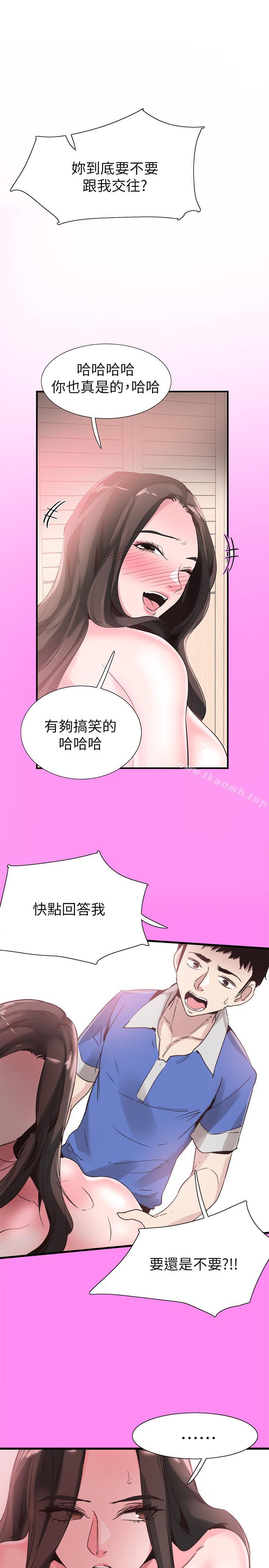 韩国漫画校园LIVE秀韩漫_校园LIVE秀-第35话-校园情侣的诞生在线免费阅读-韩国漫画-第25张图片