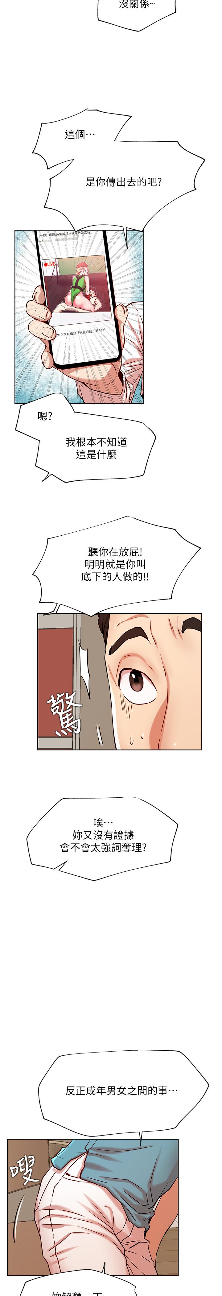 韩国漫画网红私生活韩漫_网红私生活-第42话-你...不是一个人在线免费阅读-韩国漫画-第17张图片