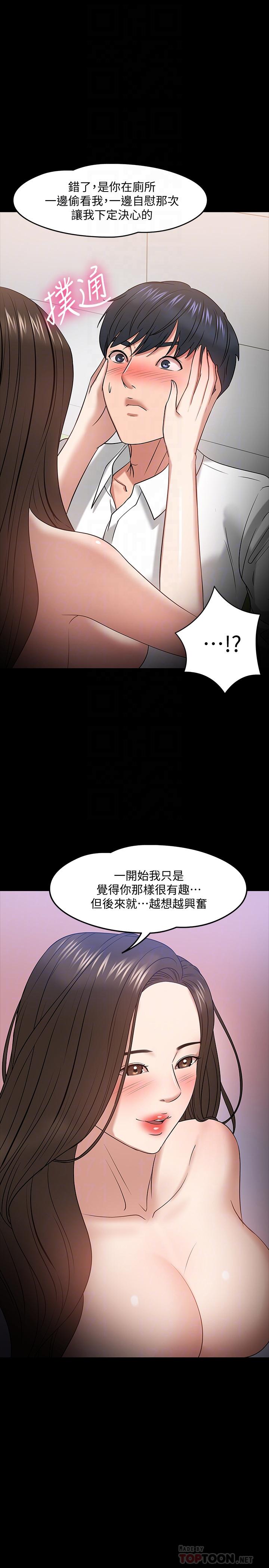 韩国漫画教授，你还等什么韩漫_教授，你还等什么-第23话-体验更刺激的快感在线免费阅读-韩国漫画-第16张图片