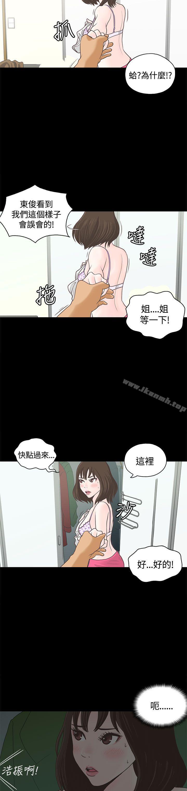 韩国漫画恋爱实境韩漫_恋爱实境-第1话在线免费阅读-韩国漫画-第12张图片