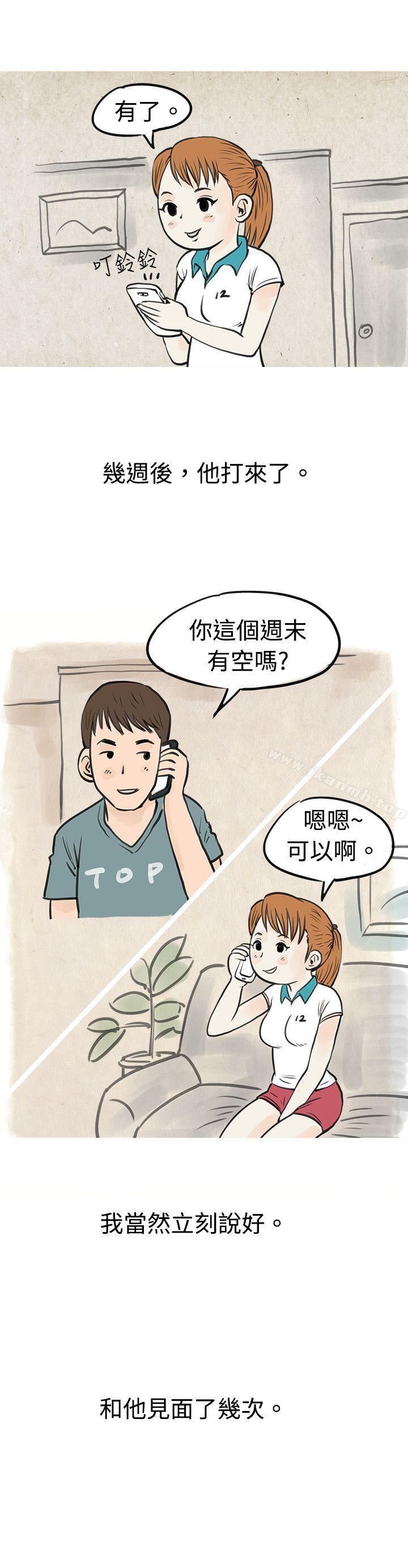 韩国漫画秘密Story(完结)韩漫_秘密Story(完结)-在弘大夜店的艳遇故事(下)在线免费阅读-韩国漫画-第7张图片