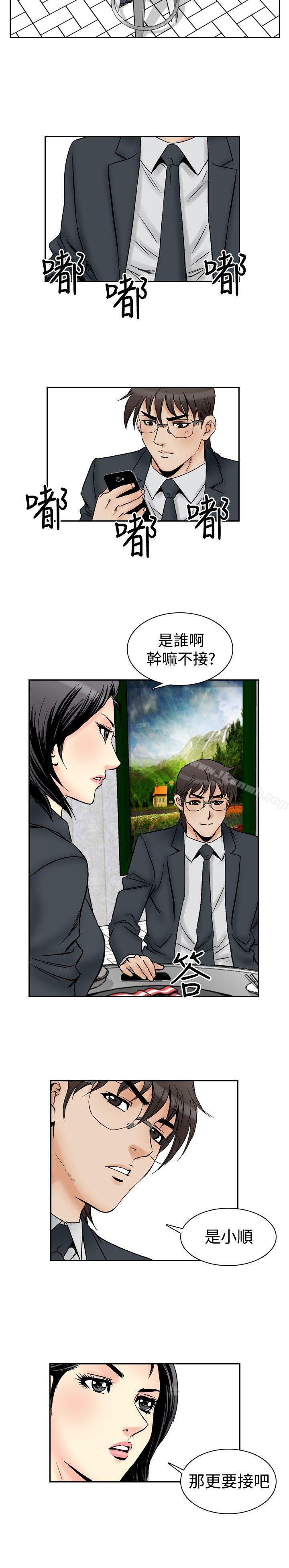 韩国漫画他的女人(完结)韩漫_他的女人(完结)-第58话在线免费阅读-韩国漫画-第6张图片