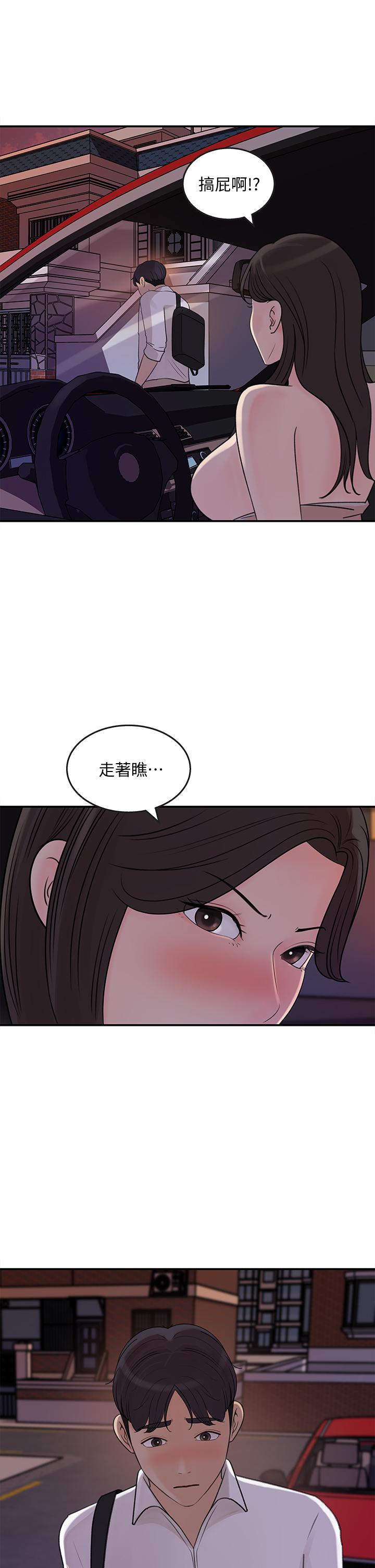 韩国漫画女神收藏清单韩漫_女神收藏清单-第33话-车内的炽热喘息在线免费阅读-韩国漫画-第17张图片