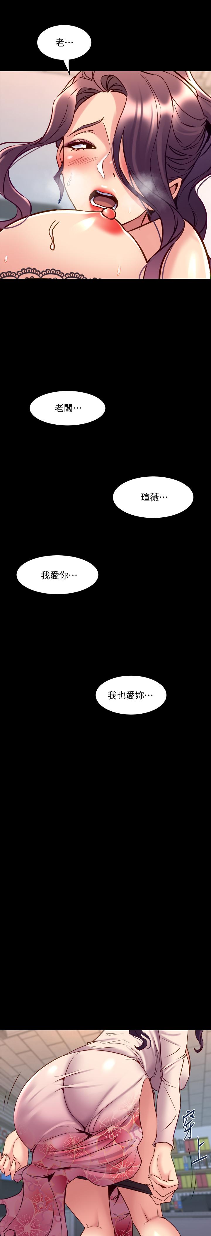 韩国漫画与前妻同居韩漫_与前妻同居-第50话-鲜嫩多汁的蜜穴在线免费阅读-韩国漫画-第27张图片