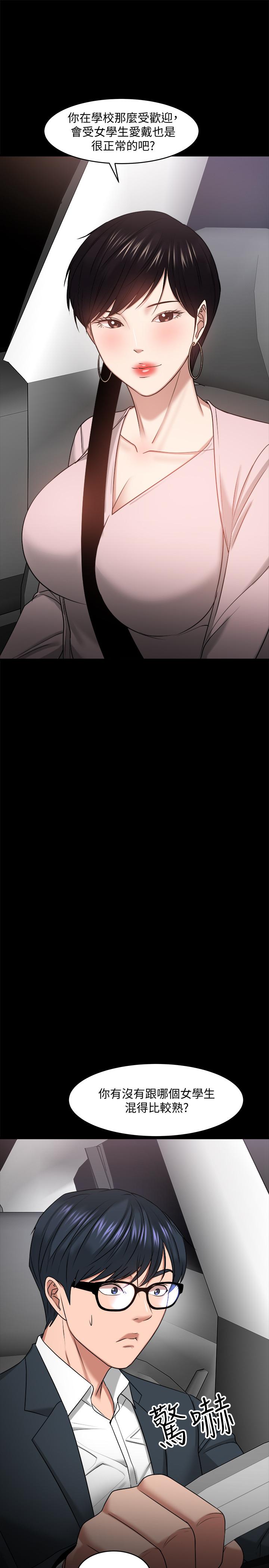 韩国漫画教授，你还等什么韩漫_教授，你还等什么-第27话-实际又安全的选择在线免费阅读-韩国漫画-第24张图片