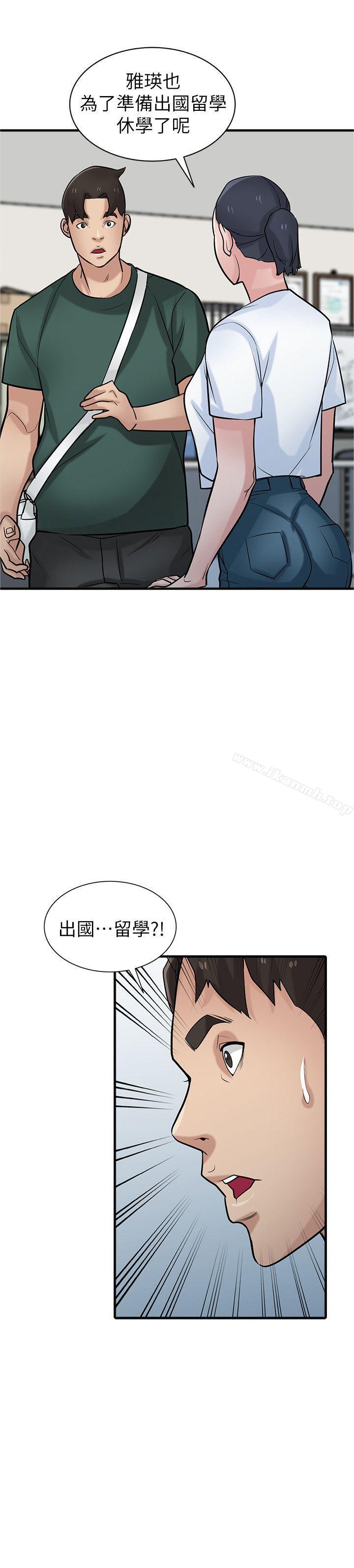 韩国漫画驯服小姨子韩漫_驯服小姨子-第39话-被小姨子仙人跳在线免费阅读-韩国漫画-第29张图片