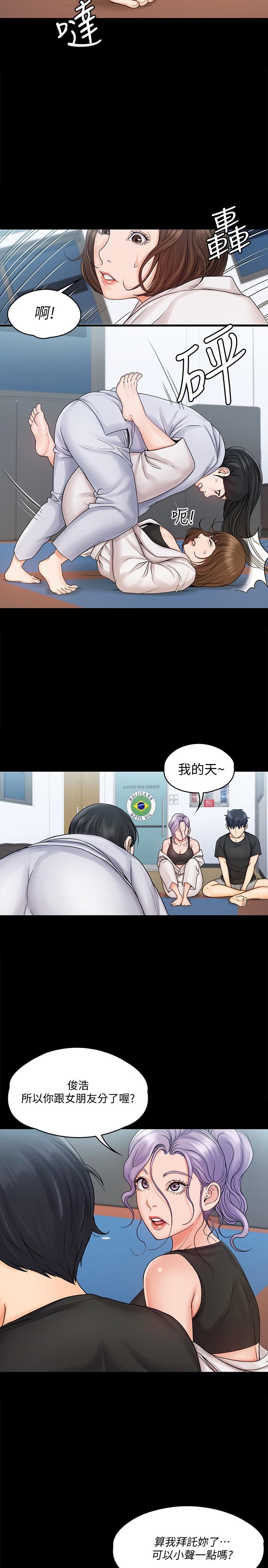 韩国漫画我投降了，女教练韩漫_我投降了，女教练-第15话-跟我一起居家办公吧在线免费阅读-韩国漫画-第5张图片