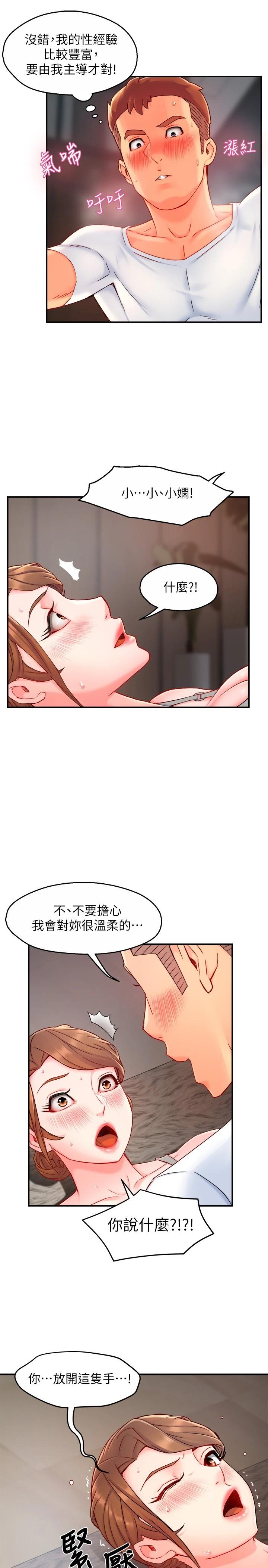 韩国漫画霸道主管要我IN韩漫_霸道主管要我IN-第40话-小娴危险的诱惑计划在线免费阅读-韩国漫画-第28张图片