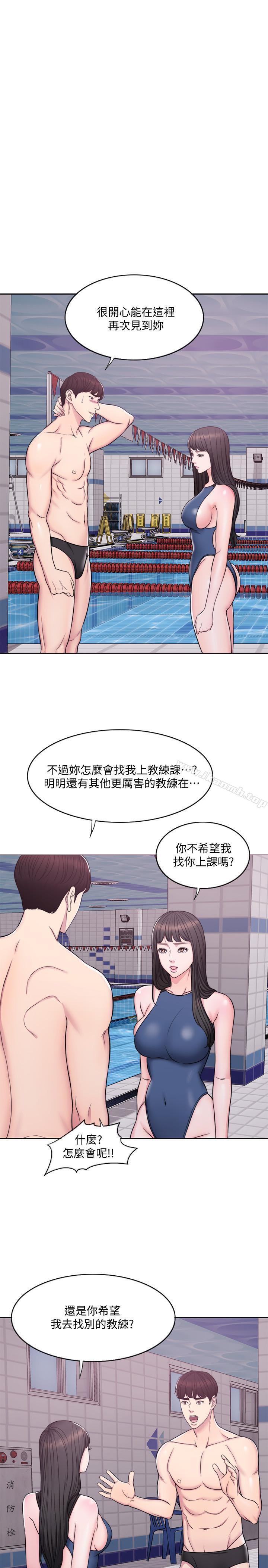 韩国漫画湿身游泳课韩漫_湿身游泳课-第4话-用身体确认她的心意在线免费阅读-韩国漫画-第13张图片