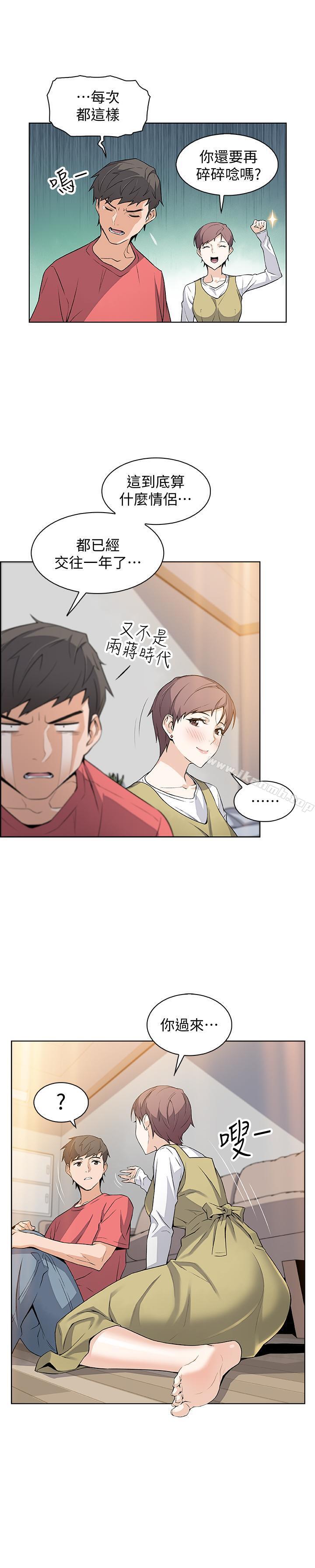 韩国漫画前女友变女佣韩漫_前女友变女佣-第1话-和初恋度过纪念性的一夜在线免费阅读-韩国漫画-第21张图片