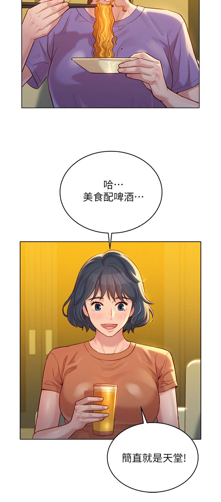 韩国漫画漂亮干姐姐韩漫_漂亮干姐姐-第130话-不介意的话帮我涂芦荟吧在线免费阅读-韩国漫画-第17张图片