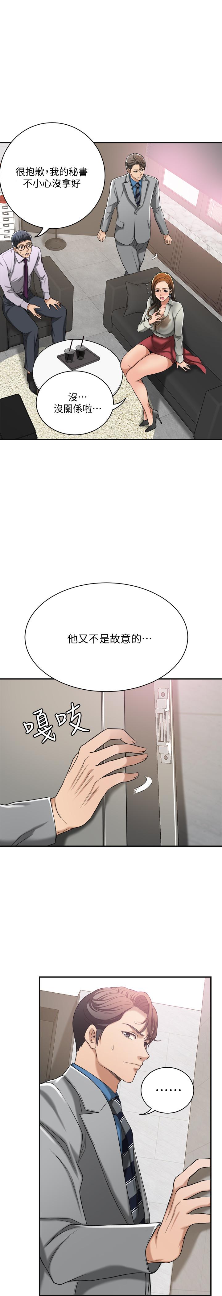 韩国漫画抑欲人妻韩漫_抑欲人妻-第14话-公然穿著俊浩衣服在线免费阅读-韩国漫画-第25张图片