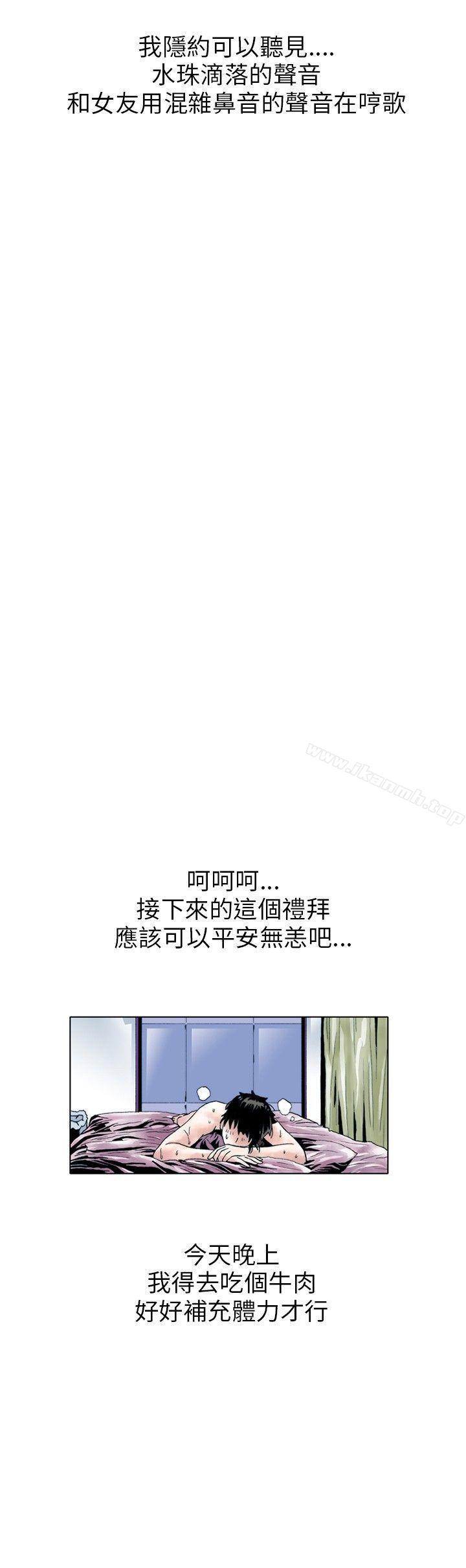 韩国漫画秘密Story(完结)韩漫_秘密Story(完结)-性爱奴隶(3)在线免费阅读-韩国漫画-第17张图片