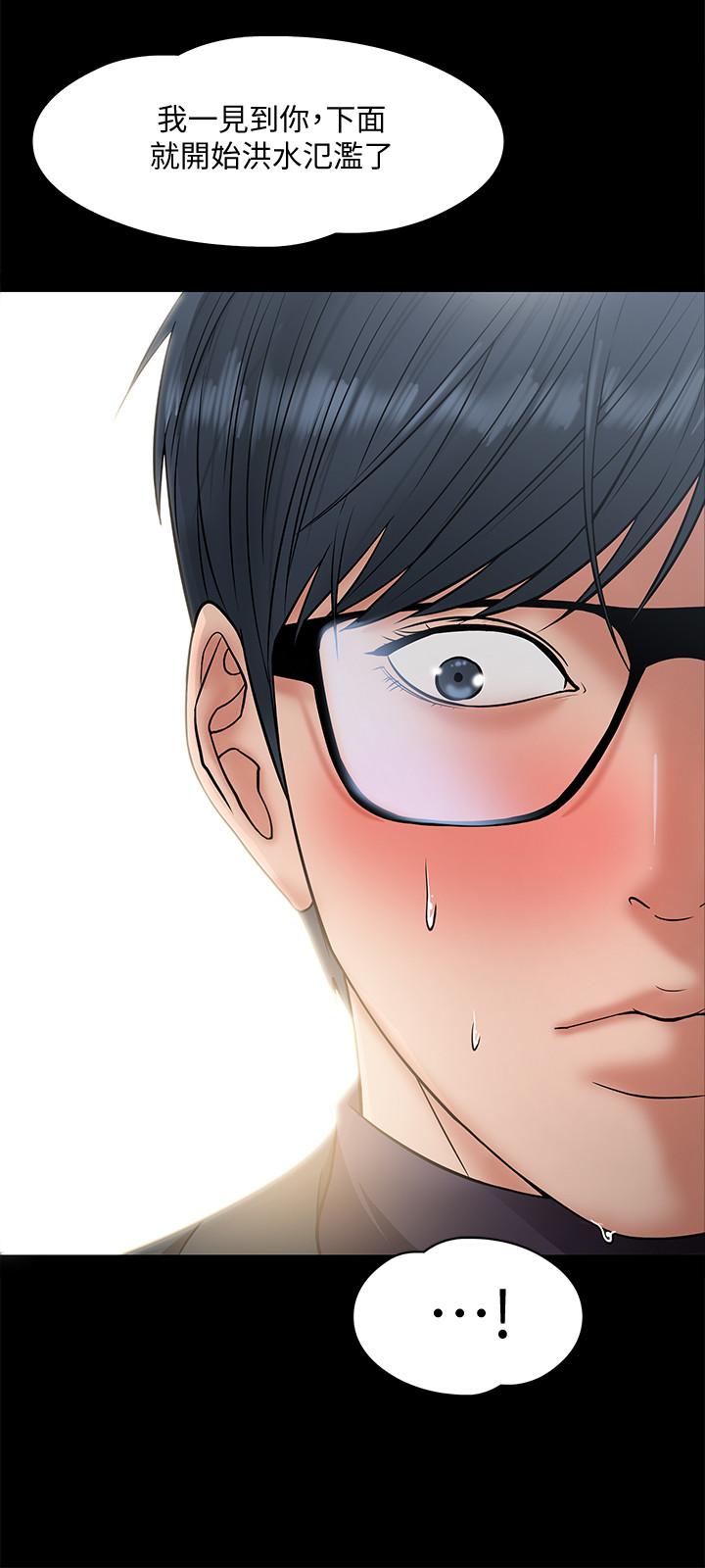 韩国漫画教授，你还等什么韩漫_教授，你还等什么-第7话-我也已经洪水泛滥了在线免费阅读-韩国漫画-第33张图片