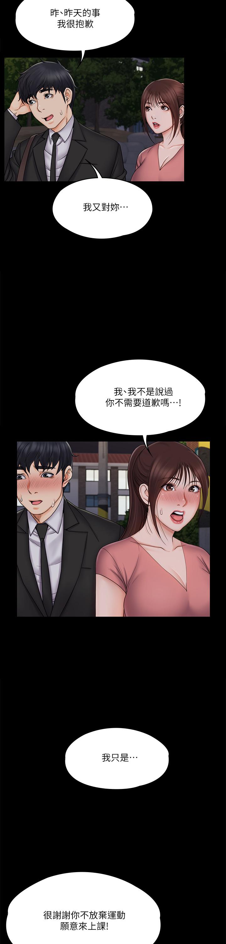 韩国漫画我投降了，女教练韩漫_我投降了，女教练-第20话-今晚留在我身边在线免费阅读-韩国漫画-第7张图片