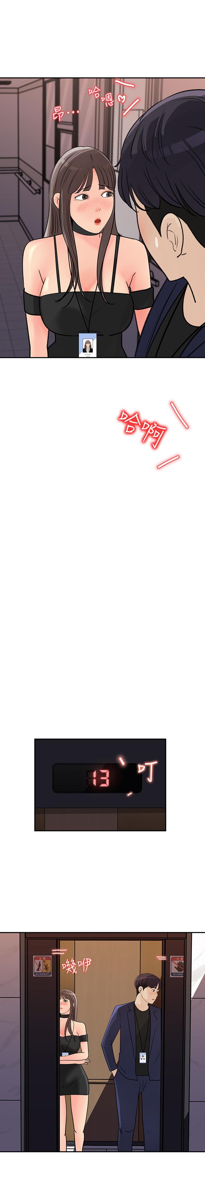 韩国漫画女神收藏清单韩漫_女神收藏清单-第14话-我醉了，可以帮我脱衣服吗在线免费阅读-韩国漫画-第5张图片