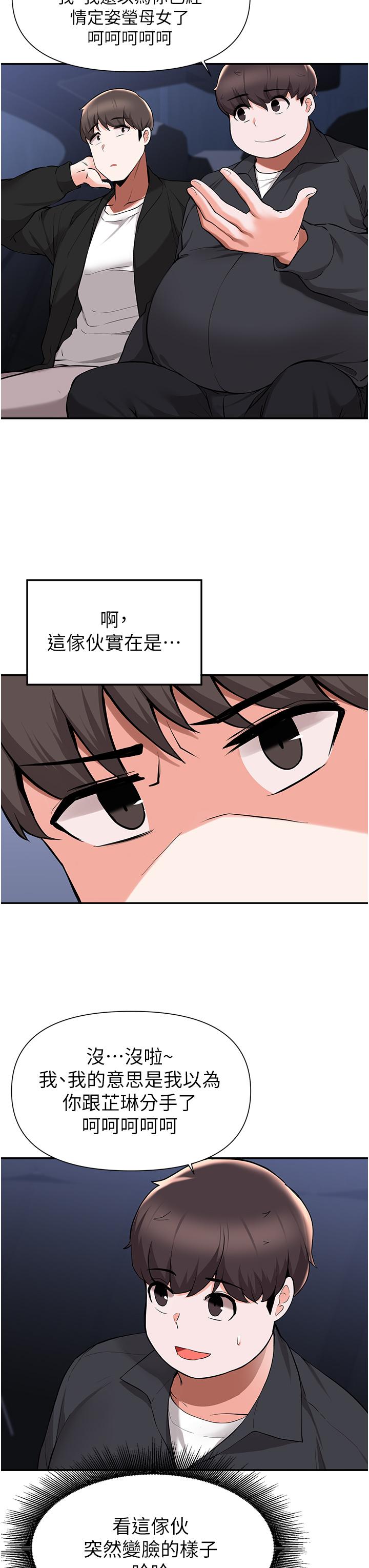 韩国漫画废柴逃脱韩漫_废柴逃脱-第41话-向子恒示好的母女在线免费阅读-韩国漫画-第24张图片