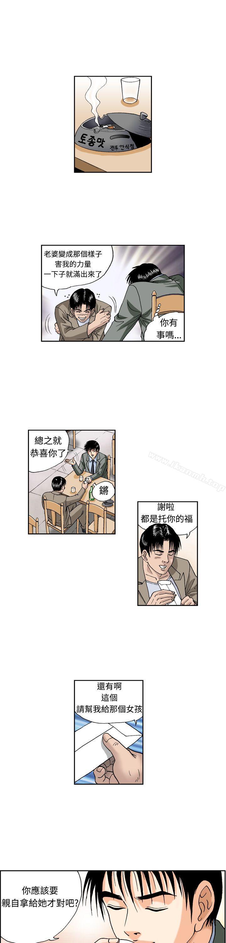 韩国漫画疗育女孩(完结)韩漫_疗育女孩(完结)-第8话在线免费阅读-韩国漫画-第15张图片