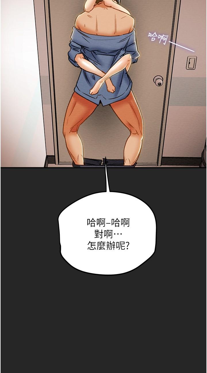 韩国漫画纯情女攻略计划韩漫_纯情女攻略计划-第44话-欲火焚身的郑多言在线免费阅读-韩国漫画-第13张图片