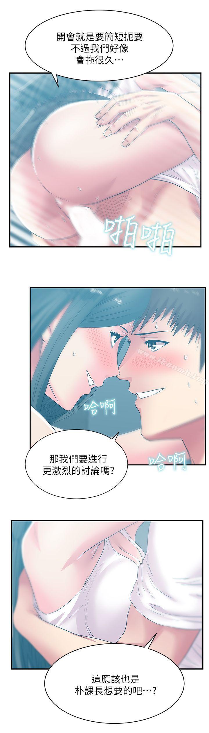 韩国漫画老婆的闺蜜韩漫_老婆的闺蜜-第30话-露出马脚的地下恋情在线免费阅读-韩国漫画-第25张图片