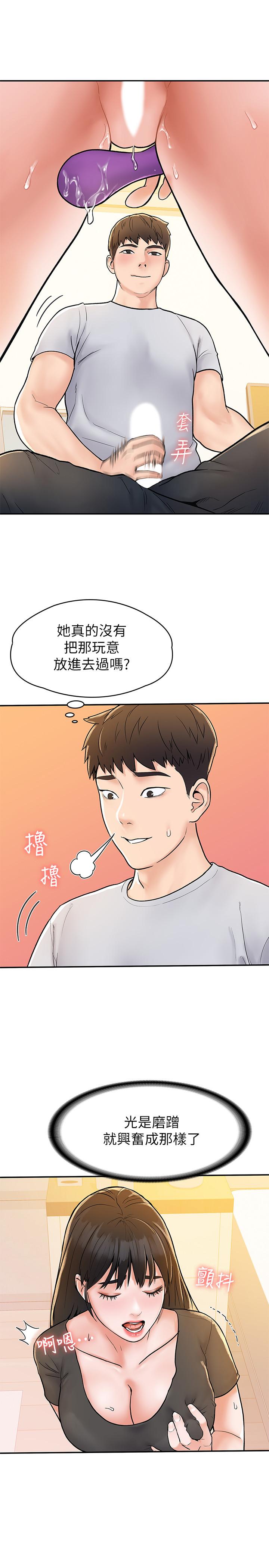 韩国漫画大学棒棒堂韩漫_大学棒棒堂-第16话-看著耀祖变兴奋的艺婷在线免费阅读-韩国漫画-第22张图片