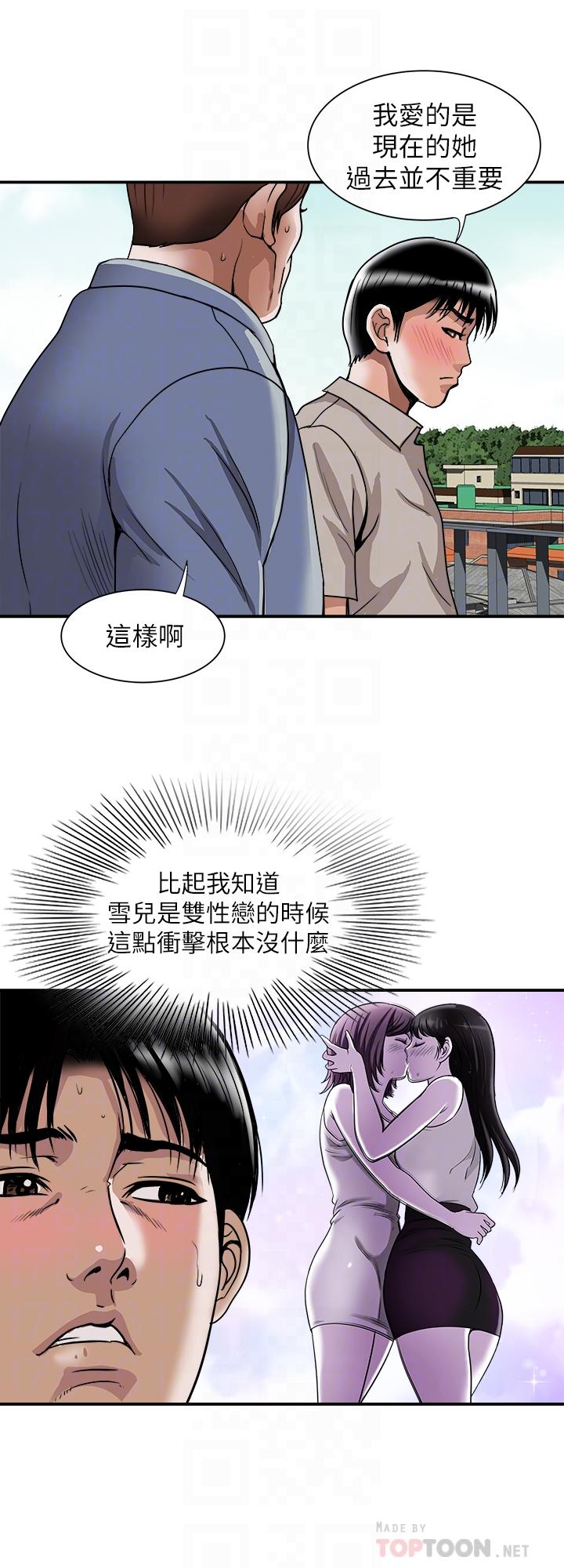 韩国漫画别人的老婆韩漫_别人的老婆-第92话(第2季)-雪儿坚定的决心在线免费阅读-韩国漫画-第12张图片