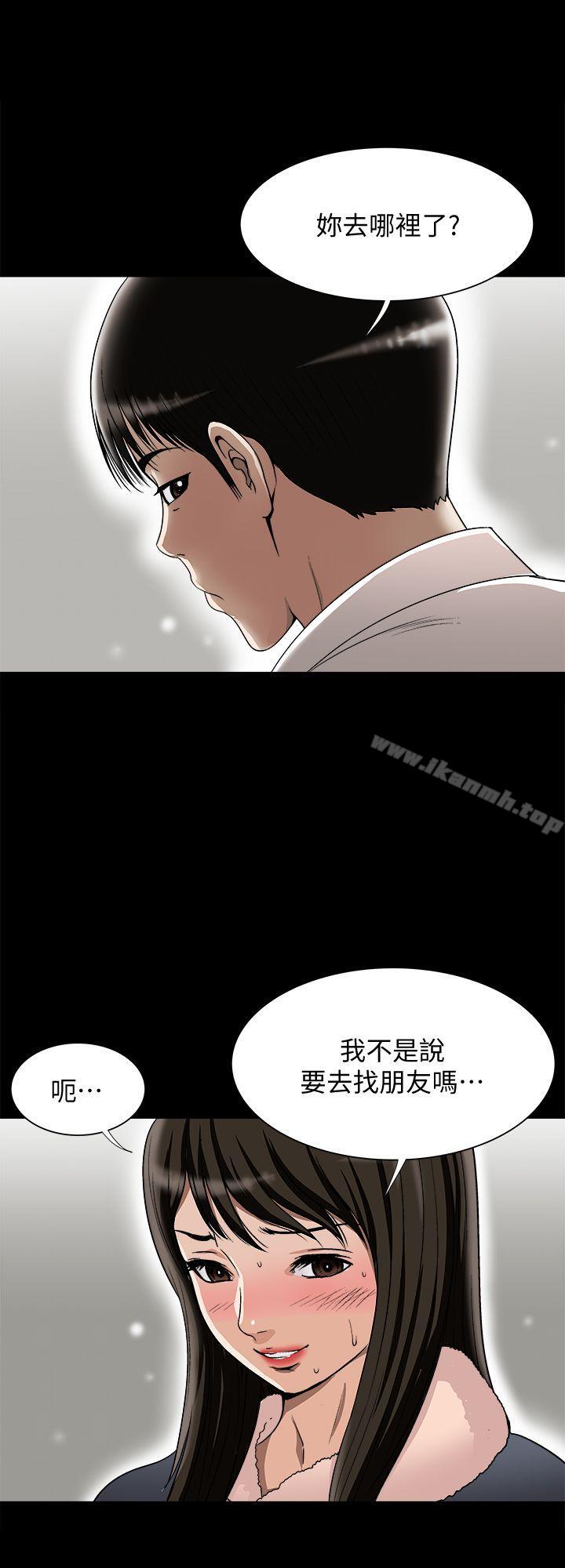 韩国漫画别人的老婆韩漫_别人的老婆-第25话-断掉的理智线在线免费阅读-韩国漫画-第4张图片