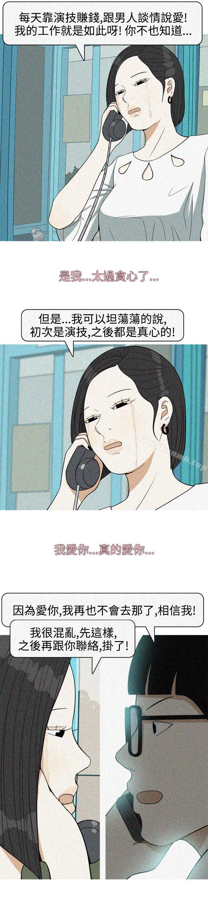 韩国漫画美人花坊(完结)韩漫_美人花坊(完结)-最终话在线免费阅读-韩国漫画-第17张图片