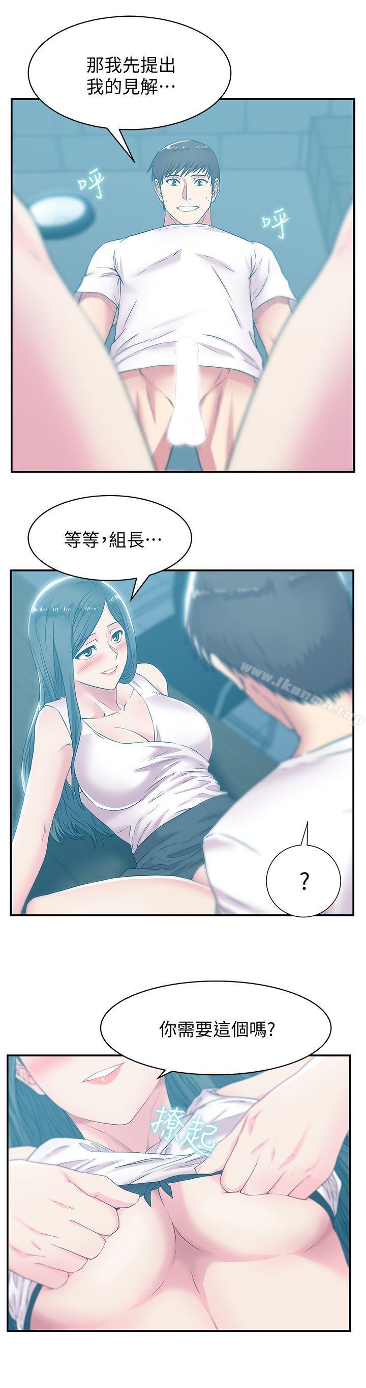 韩国漫画老婆的闺蜜韩漫_老婆的闺蜜-第30话-露出马脚的地下恋情在线免费阅读-韩国漫画-第29张图片
