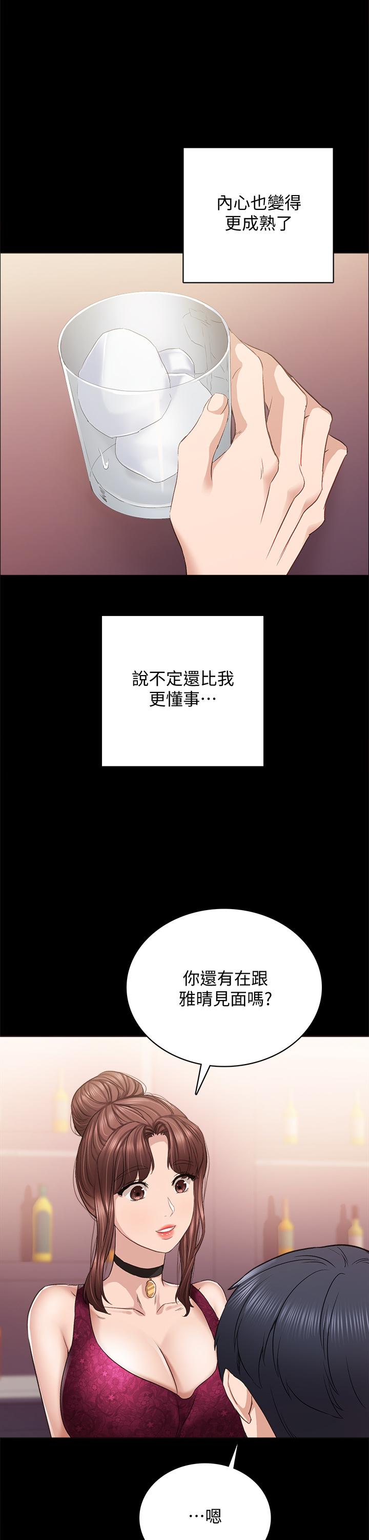 韩国漫画实习老师韩漫_实习老师-第96话-珠荷的改变在线免费阅读-韩国漫画-第36张图片