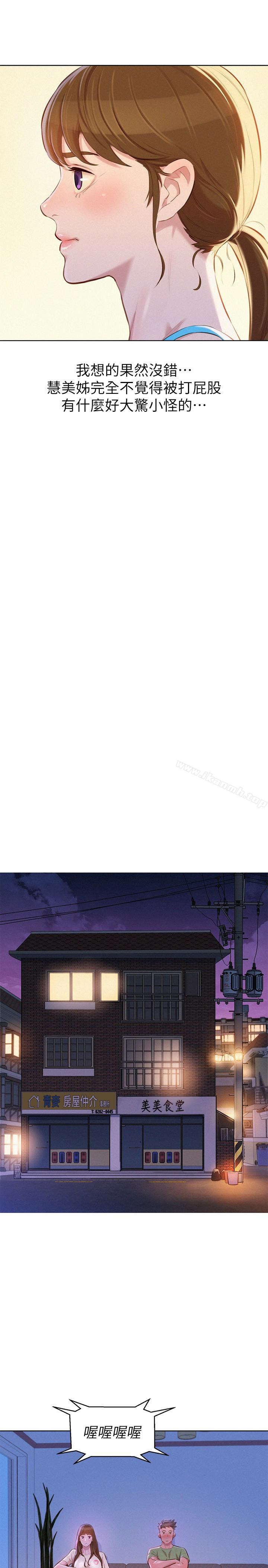 韩国漫画漂亮干姐姐韩漫_漂亮干姐姐-第68话-被志豪驯服的慧美在线免费阅读-韩国漫画-第6张图片