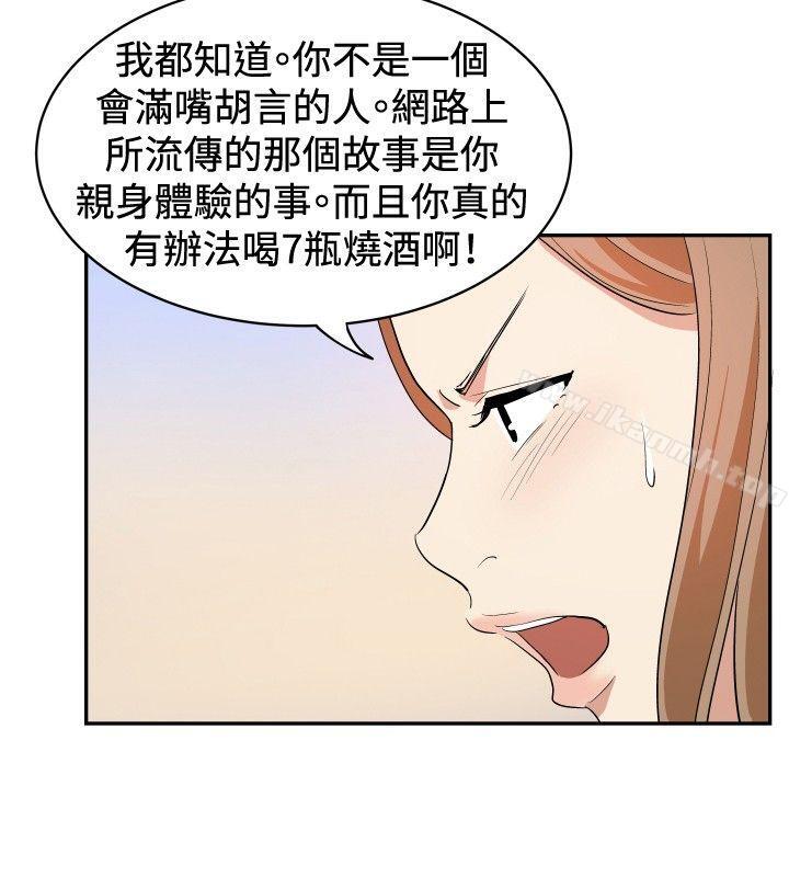 韩国漫画哪里坏坏(完结)韩漫_哪里坏坏(完结)-ep.12帮我按赞6在线免费阅读-韩国漫画-第12张图片