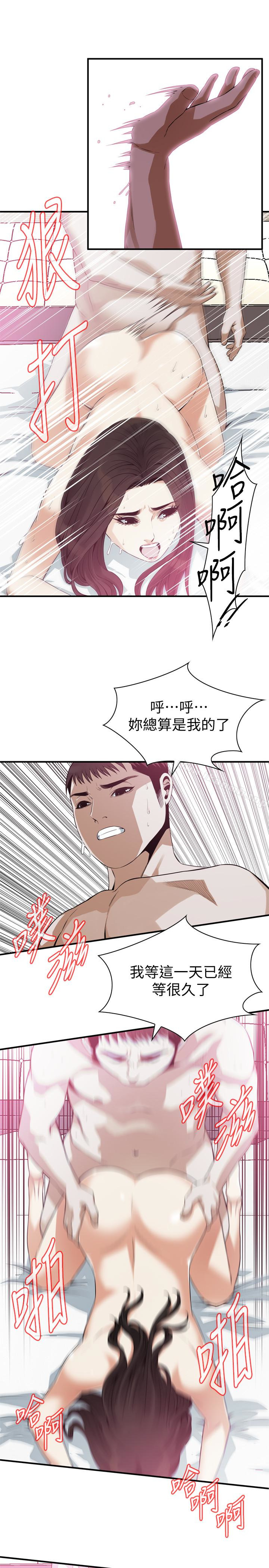 韩国漫画偷窥（全集无删减）韩漫_偷窥（全集无删减）-第163话第3季-阿姨，我爱妳在线免费阅读-韩国漫画-第18张图片