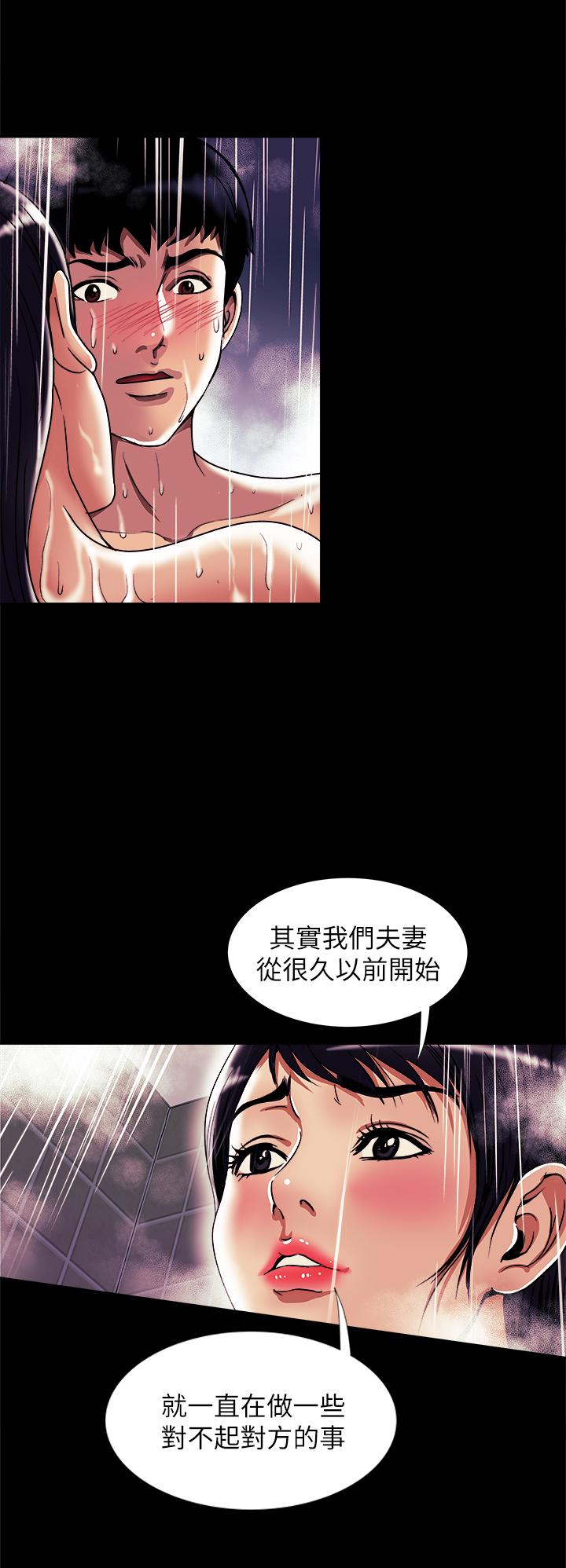 韩国漫画别人的老婆韩漫_别人的老婆-第82话(第2季)-请你以后把我当成男人在线免费阅读-韩国漫画-第7张图片