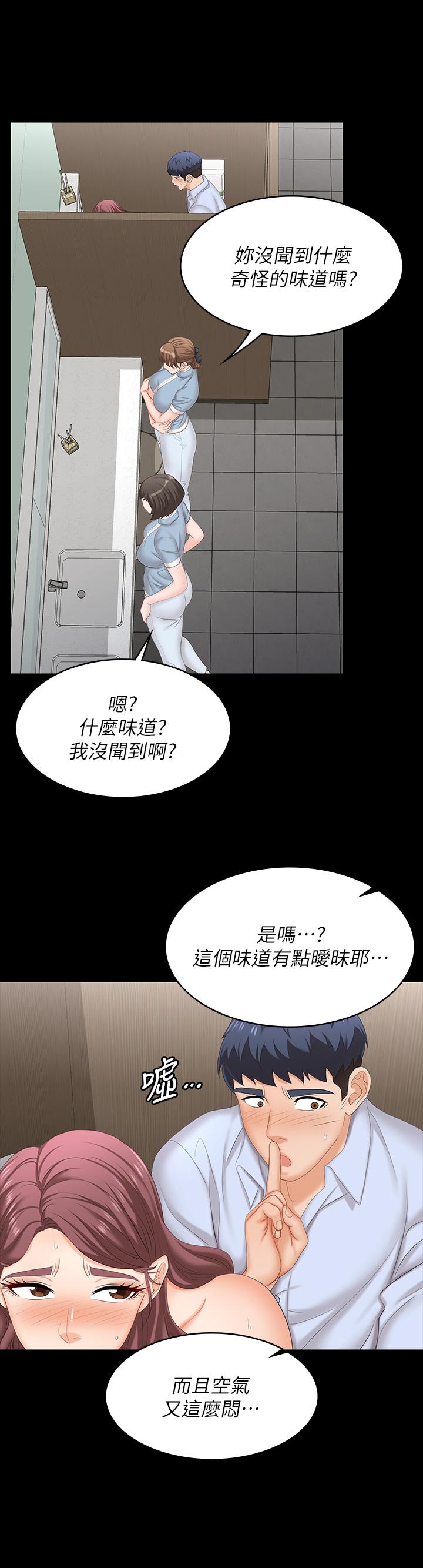 韩国漫画交换游戏韩漫_交换游戏-第69话-如淫水般涌出的欲望在线免费阅读-韩国漫画-第37张图片