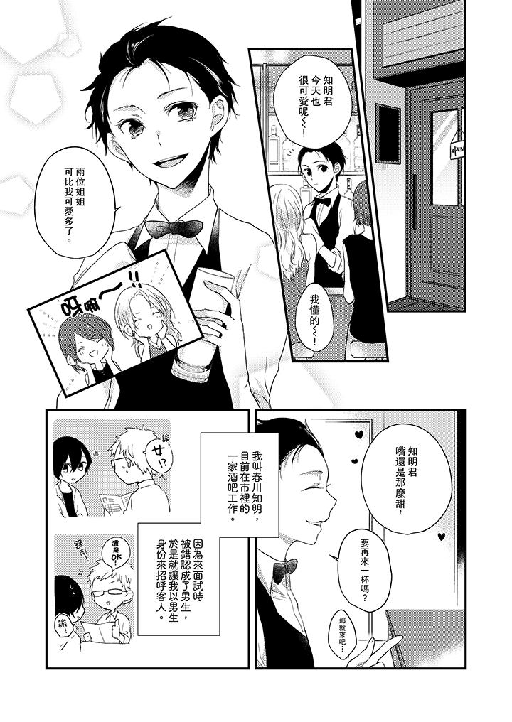 韩国漫画在我面前全部脱光韩漫_在我面前全部脱光-第1话在线免费阅读-韩国漫画-第2张图片