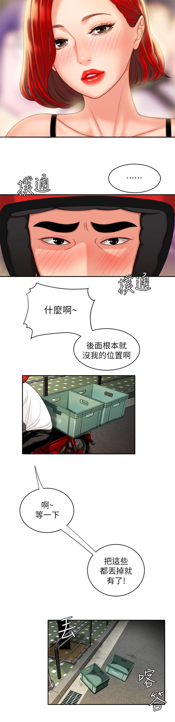 韩国漫画偷吃外送员韩漫_偷吃外送员-第6话-为了外送员准备的佳肴在线免费阅读-韩国漫画-第26张图片