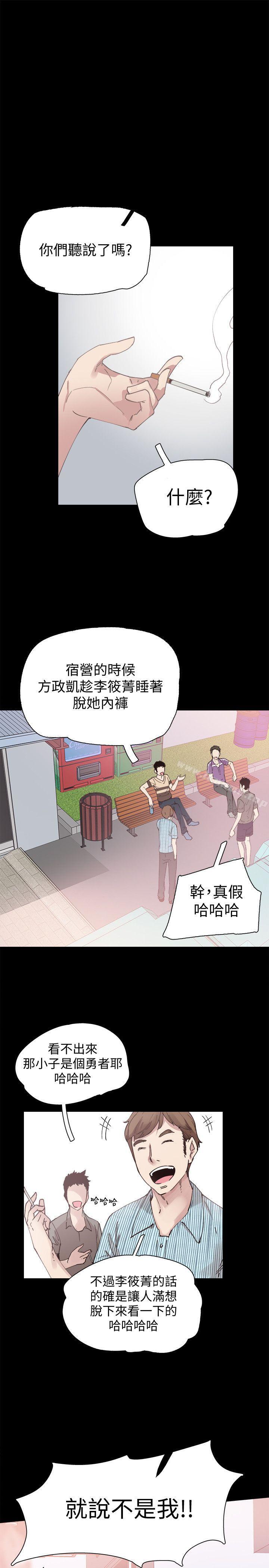 韩国漫画校园LIVE秀韩漫_校园LIVE秀-第5话-被当成变态的政凯在线免费阅读-韩国漫画-第8张图片