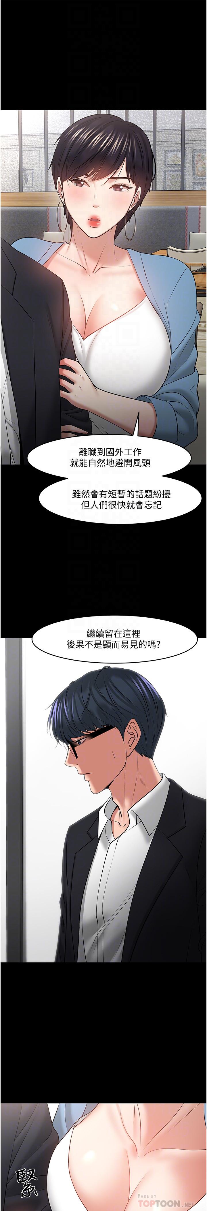 韩国漫画教授，你还等什么韩漫_教授，你还等什么-第43话-爆料的幕后真相在线免费阅读-韩国漫画-第14张图片