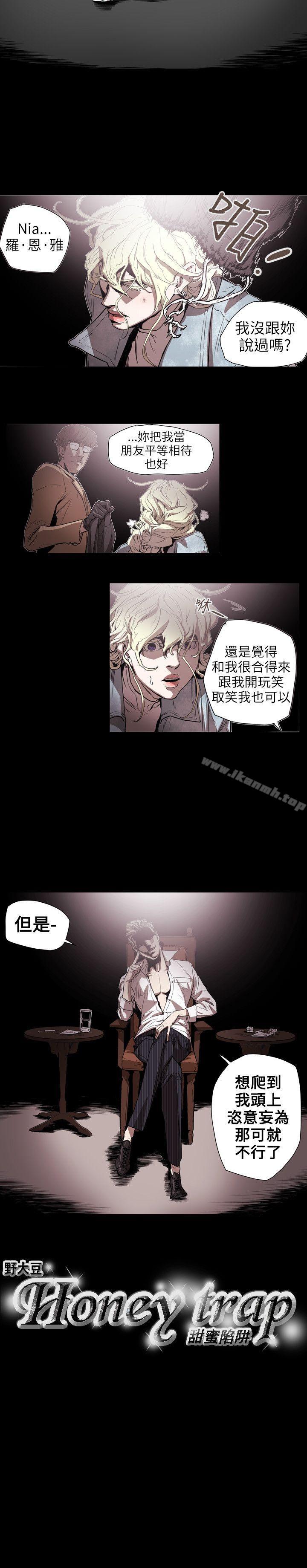 韩国漫画Honey-trap-甜蜜陷阱韩漫_Honey-trap-甜蜜陷阱-第56话在线免费阅读-韩国漫画-第21张图片