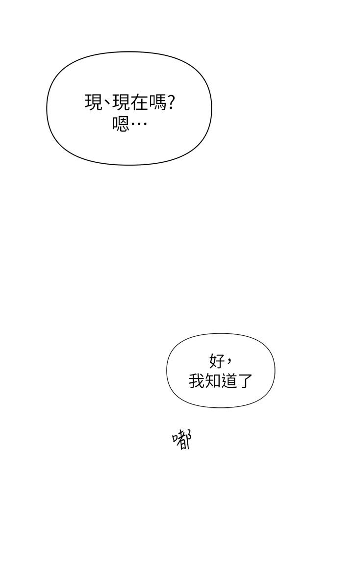 韩国漫画恋爱大富翁韩漫_恋爱大富翁-第23话-无法只靠肉体满足的关系在线免费阅读-韩国漫画-第39张图片