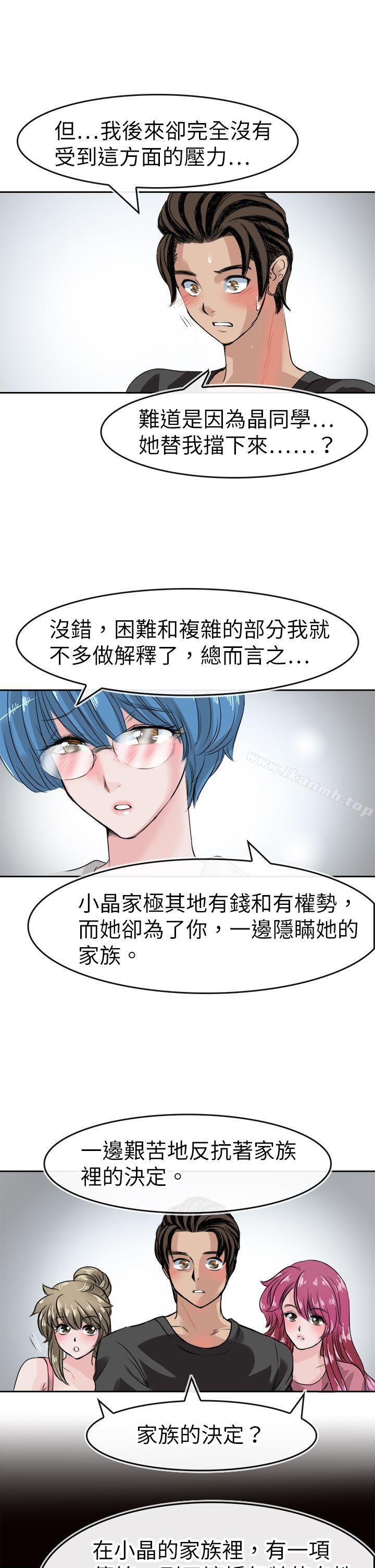 韩国漫画教练教教我(完结)韩漫_教练教教我(完结)-第44话在线免费阅读-韩国漫画-第11张图片