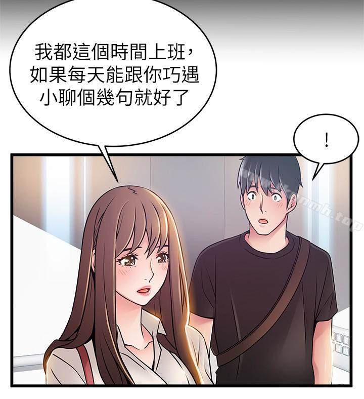 韩国漫画弱点韩漫_弱点-第53话-望著东振的三个女人在线免费阅读-韩国漫画-第14张图片