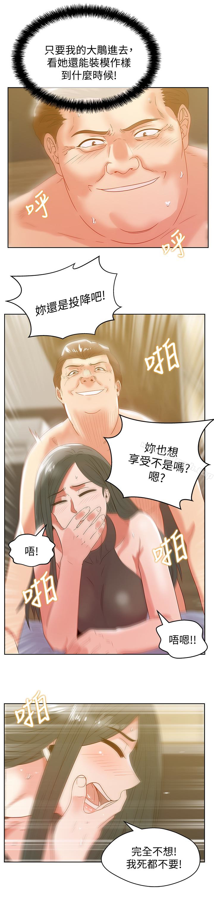 韩国漫画老婆的闺蜜韩漫_老婆的闺蜜-第60话-惨遭蹂躏的珠希在线免费阅读-韩国漫画-第3张图片