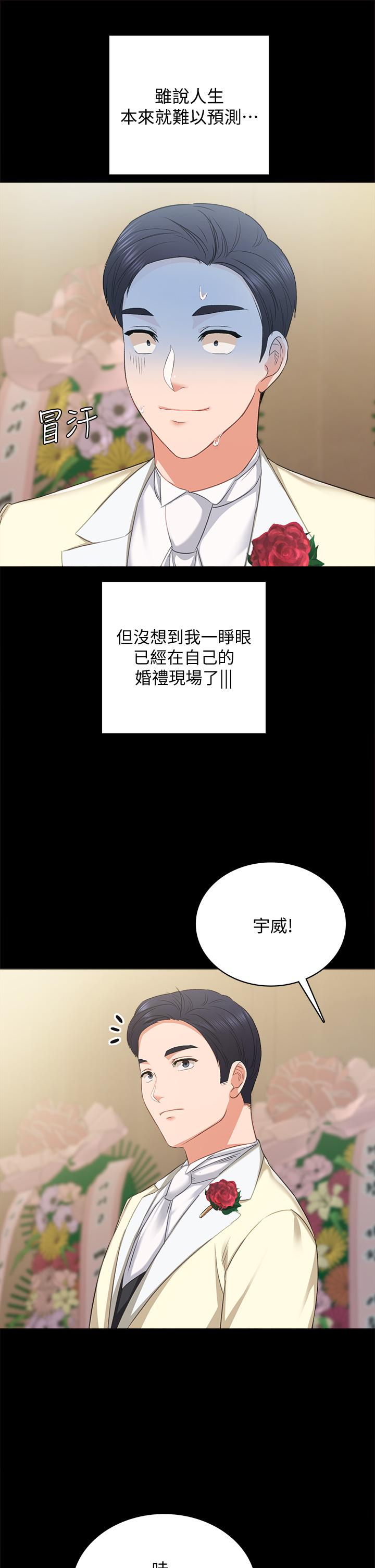 韩国漫画实习老师韩漫_实习老师-第100话-最终话-牵著她走向人生下一页在线免费阅读-韩国漫画-第22张图片