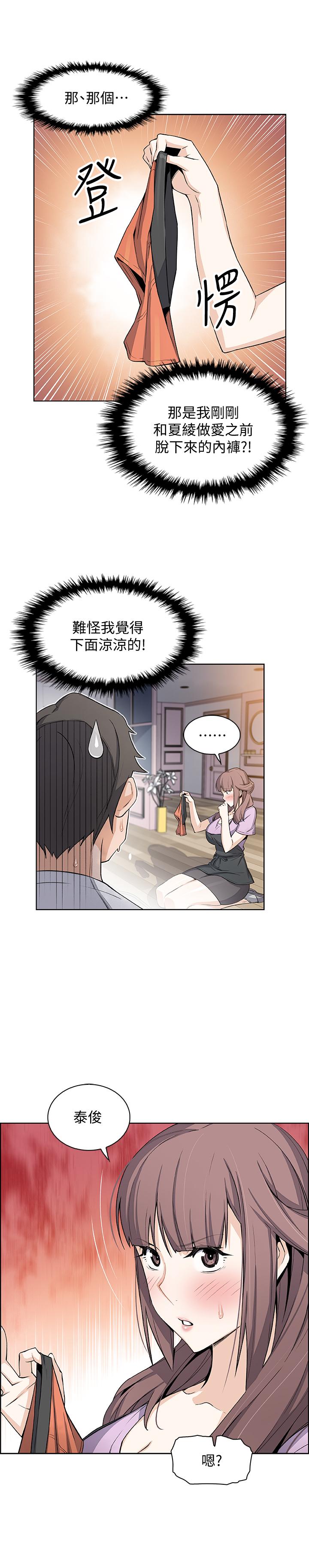 韩国漫画前女友变女佣韩漫_前女友变女佣-第21话-难道.又要把我扑倒吗在线免费阅读-韩国漫画-第20张图片