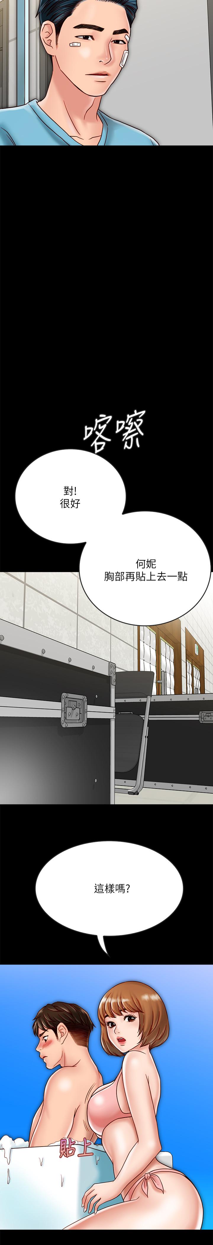 韩国漫画同居密友韩漫_同居密友-第19话-喂，不要一直动...在线免费阅读-韩国漫画-第15张图片