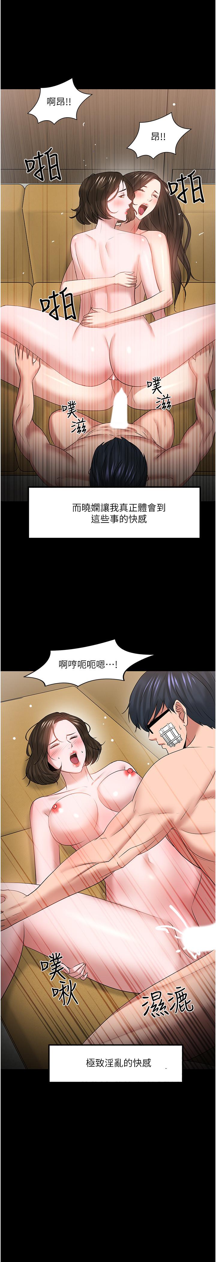 韩国漫画教授，你还等什么韩漫_教授，你还等什么-最终话-教授的特别指导课在线免费阅读-韩国漫画-第39张图片